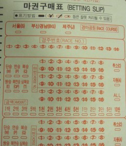 Punters are already using the new betting slips which can accommodate 16 runners in a race