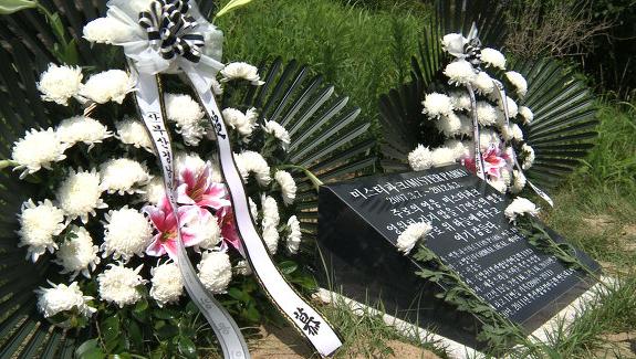 Mister Park's final resting place in Busan