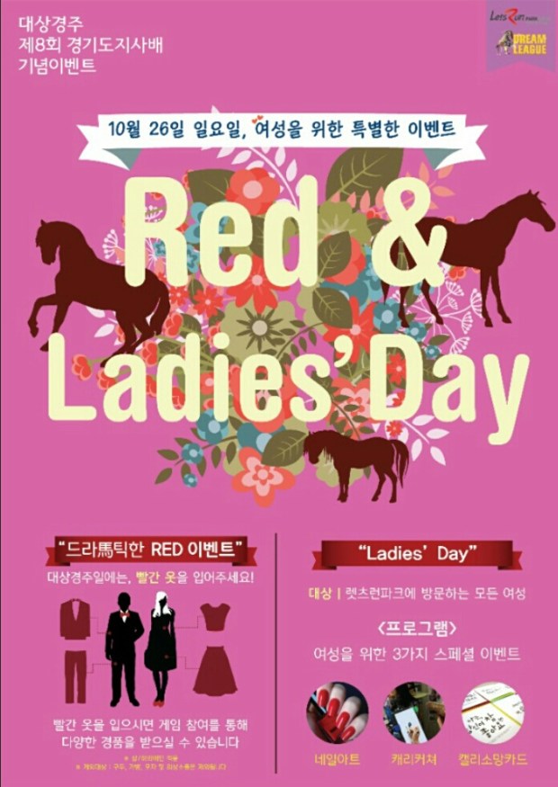 It's Ladies Day At Seoul this Sunday