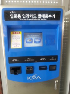 You can enter the track using your subway card or you can buy a ticket at one of these machines. The staff will help.