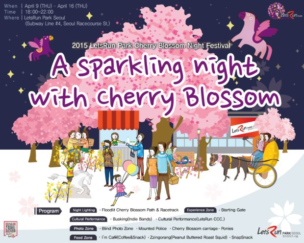 Seoul Racecourse Floodlit Cherry Blossom Festival runs from 18:00-22.00 from today until next Thursday